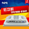 阿普奇 10寸超薄工业平板电脑 TPC7000-8104T 带PCI扩展