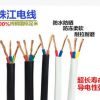 珠江RVV2芯3芯2*1.5 2.5 4平方纯铜电缆线电源线护套线国标防水线