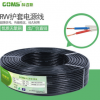 广东电源信号线 RVV监控线2X0.75平方铜包铝 机械电缆生产厂家批