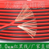 纯铜红黑线2*1.0mm双并线 LED连接线1.0平方红黑平行线 厂家直销