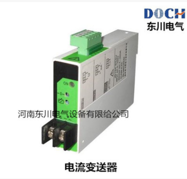 CD1941-7B0电流变送器 CD194I-7B0单相电流变送器 AC0-5A 4-20mA