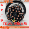 柔性电缆 拖链电缆 TRVV电缆 4*1.5 上海生产厂家 品质保证