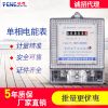 浙江鹏辉220v家用电表单相电子式电能表出租房用电度表厂家直销