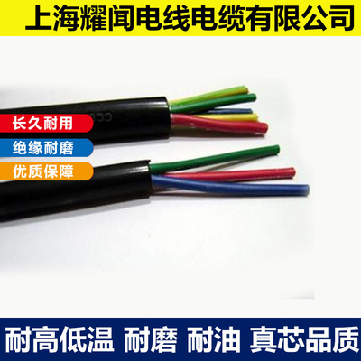 厂家定制RVV电缆电线 国标聚氯乙烯绝缘护套设备超柔性电缆