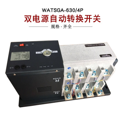 施耐德万高 WATSGA-630/4 500A 630A 4P 消防双电源自动转换开关