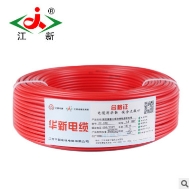 江新电线电缆 BVR1.5平方电线 多股铜芯软电线 家装国标100米电线