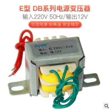 EI35 电源变压器 DB-2W/VA 220V转9V 交流AC9V 250mA 0.25A豆浆机