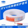 供应批发 电线电缆 家用电线 RVVB 2X4平方铜软护套线 双股软铜线