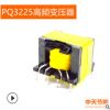 厂家直销 PQ3225高频变压器 现货可定制