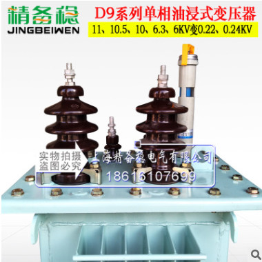 铜 工厂 农村 小区 D9-20KVA单相油浸式电力变压器10KV/0.22 0.24