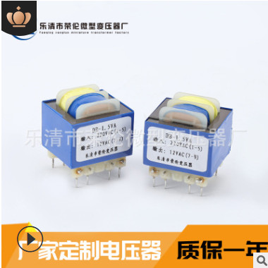 专业生产9针1.5VA插针式线路板变压器EI2818电源变压器电压可定制