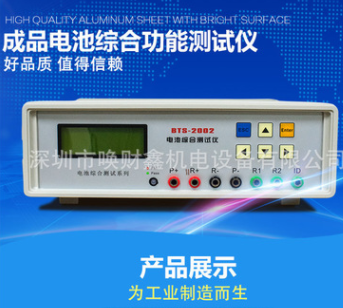 锂电池专业测试仪 锂电池综合测试BTS-2002电池综合测试仪