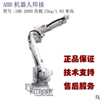 广州ABB机器人 IRB 2600-12kg/1.65m 工业重型化工原料搬运机器手