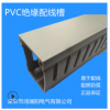 PVC线槽4040-6565行线槽塑料线槽电控柜走线槽厂家直销特价