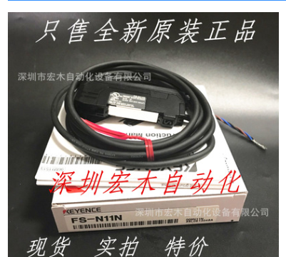 FS-N11N基恩士 特价 数字光纤传感器 全新原装正品 大量现货原厂