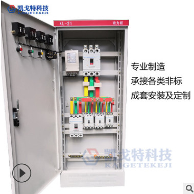 厂家推荐 开关柜 配电柜控制柜组装 出线柜 电气控制柜