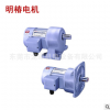 齿轮减速电机台湾明椿厂家超低温标准系列2.2KW减速马达