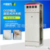 厂家批发 GGD交流低压配电箱 低压成套开关柜照明配电箱 防水