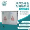 厂家直销JP不锈钢室外监控防水箱配电箱配电柜基业箱控制箱动力柜