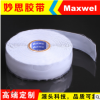 Maxwel KE70#硅胶自粘带 自融硅胶电气胶带 25.4mm*9.1m*0.305mm