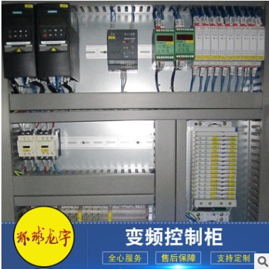 厂家批发定制 变频控制柜 低压电控开关柜 OEM成套柜