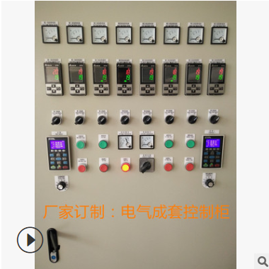 厂家定制变频PLC电气控制柜
