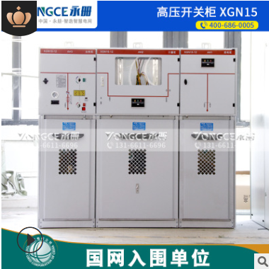 厂家10KV高压开关柜KYN28-12中置柜XGN15环网柜KYN61-40.5充气柜