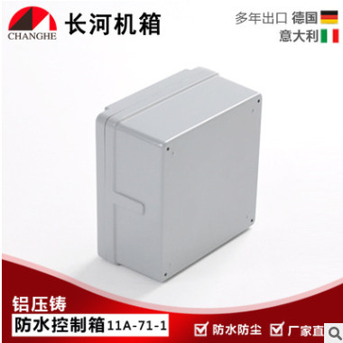 厂家直销11A-71-1压铸网防水盒 铝式IP66防水接线盒 铝压铸外壳