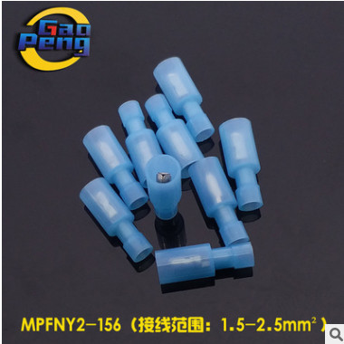 直销蓝色MPFNY2-156尼龙圆形子弹头公端子 公母全绝缘对接端子