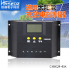 CM5048-40A 48v太阳能控制器 光伏太阳能电池板充放电控制器