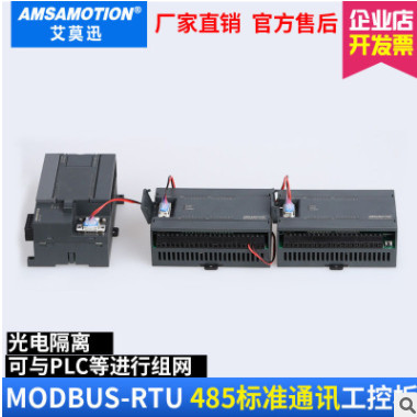 MODBUS RTU 通信工控板开关量采集模块485工业8IO板继电器带模拟
