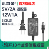 小耳朵监控电源适配器DC12V1A/5V2A摄像头供电开关电源室内稳压器