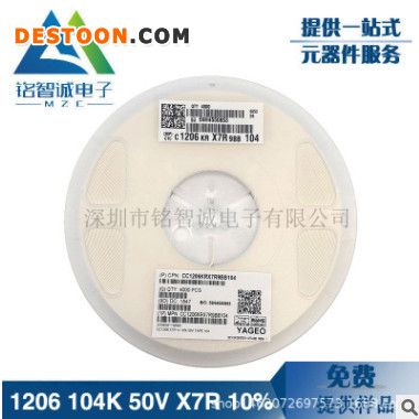 国巨贴片电容1206 104K 100NF 50V X7R 10% MLCC陶瓷电容器