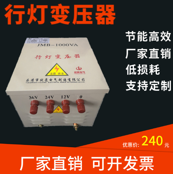 行灯变压器 低压照明变压器 JMB-5000VA380V220V转36V24V12V 现货