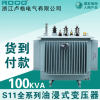 S11-M-100KVA三相10KV油浸式电力变压器250/315/400/500/630KW800