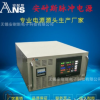 安耐斯脉冲电源-双脉冲交流方波电源直流稳压电源