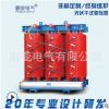 鹏变电气 厂家直销SCB10-3150KVA干式变压器三相电力变压器