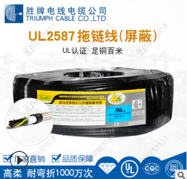 柔性电缆TRVV拖链线0.5平方UL2587 耐弯1000万次现货直销