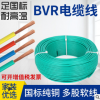 铜芯 阻燃 电线 电缆 ZR BVR16 25 35 50 70 95 国标厂家直销
