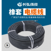 厂家 橡套电缆线 2芯3芯 1.5/2.5/4/6平方100米黑色电线电缆