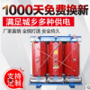 scb11-160kva干式变压器 树脂变压器 环氧 电力变压器 价格优惠