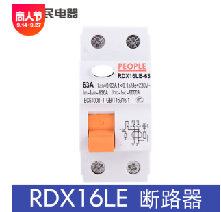 人民电器漏电保护器RDX16LE-63 电子式剩余电流断路器4P63A