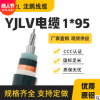 铝芯高压电缆35kv单芯yjlv1*70/95/120 铝芯电力电缆国标厂家直销