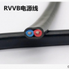 RVVB扁形2*0.5 0.75 1 1.5平方铜芯挤压电源线阻燃护套线100米
