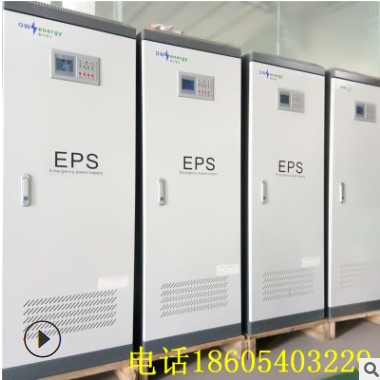 厂家直销eps应急电源三相动力dw-s-30kw消防应急电源资质证书齐全