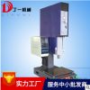 六月促销 数字智能超声波焊接机 PLC电脑控制系统DY-P-V7.2