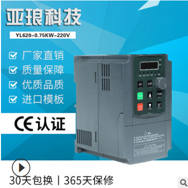 厂家供应0.75kw-220v变频器 三相通用变频调速器 电机变频器批发