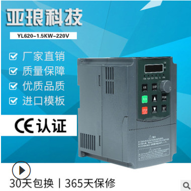 厂家直销1.5KW-220V变频器 通用矢量变频调速器 三相电机变频器