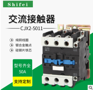 低压交流接触器 CJX2-5011接触器 交流接触器