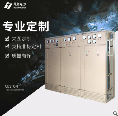 加工定制配电柜成套 GGD低压配电箱 落地式电源配电箱 配电柜厂家